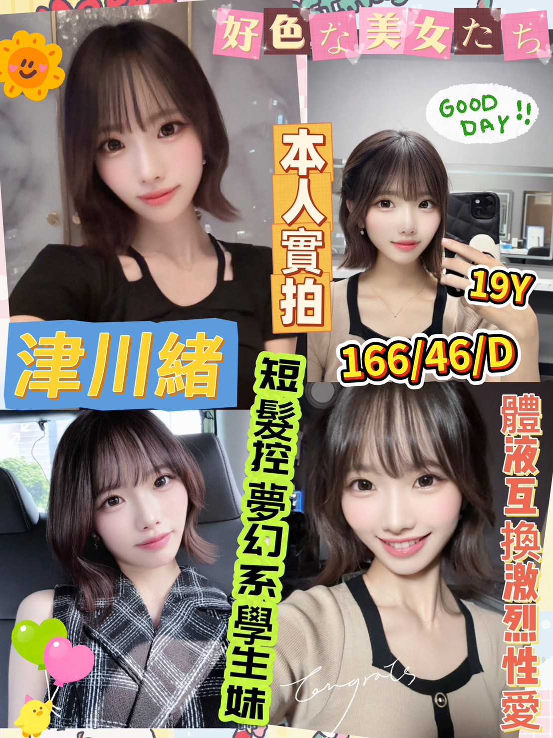 台中 巨乳 亞詩 38D|23 擅長延長戲